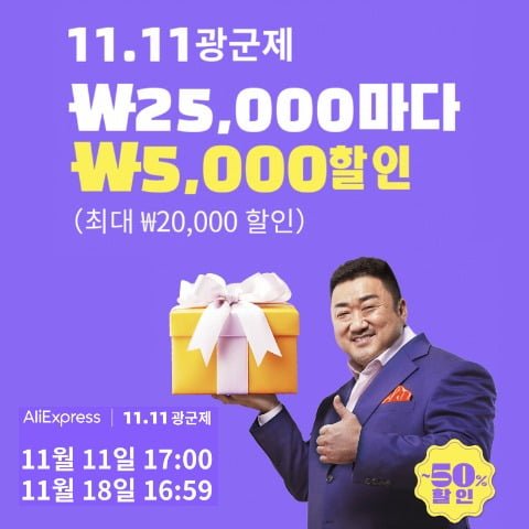 2023 11.11 광군제