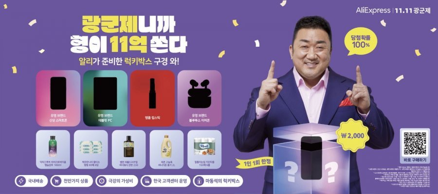 2023 광군제 알리익스프레스 이벤트 정보 (업데이트) 9