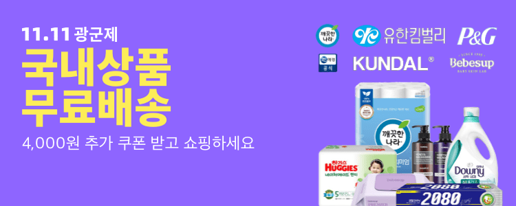 광군제 K venue