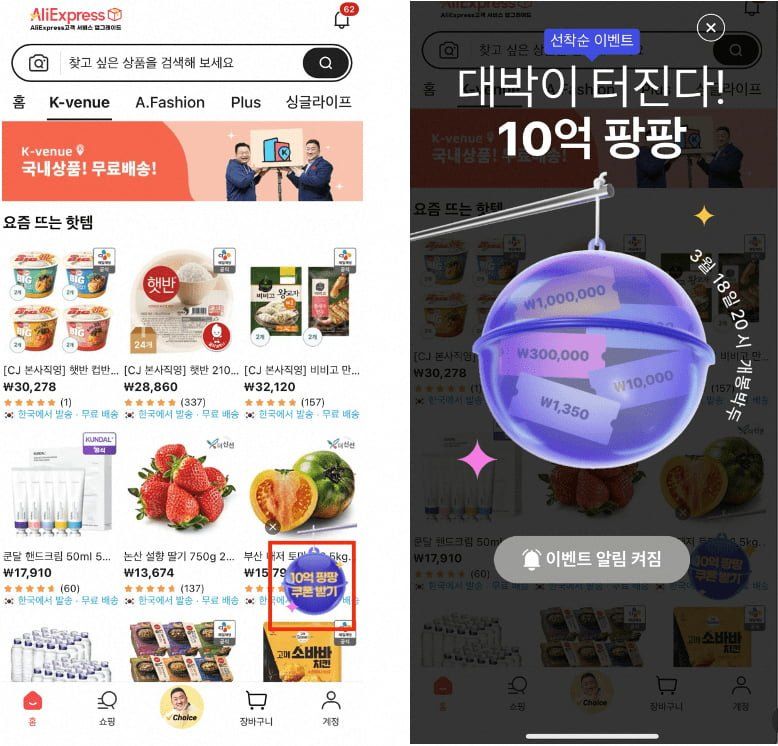 알리익스프레스 14주년 애니버서리 세일 할인정보 5 20240314104203 AuJWPhw6sJ