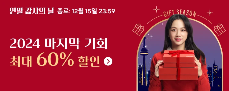 알리익스프레스 12월 알리 감사의 날: 쇼핑의 신세계를 열다! 최대 60% 할인과 쇼핑 달인의 비밀 노하우 2 알리 감사의 날