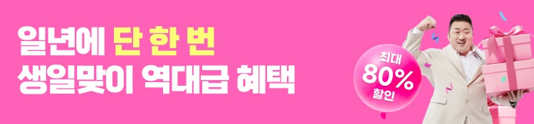 따뜻한 봄바람과 함께 찾아온 알리익스프레스 15주년 생일파티! 최대 80% 할인 쇼핑 축제 2 알리익스프레스 15주년 생일파티!