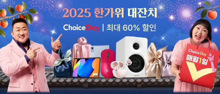2025년 알리익스프레스 10월 초이스데이: 할인 코드 및 결제 혜택 총정리 8 2025년 알리익스프레스 10월 초이스데이